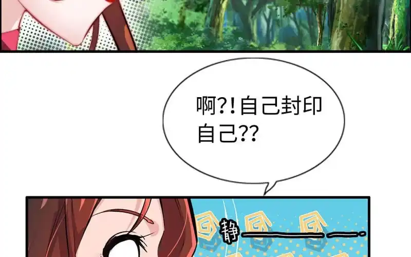 《神魔天煞》第十七话 第27页