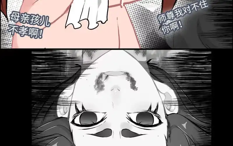《神魔天煞》第十七话 第7页