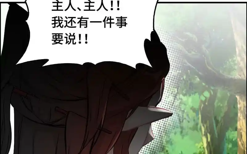 《神魔天煞》第十七话 第116页