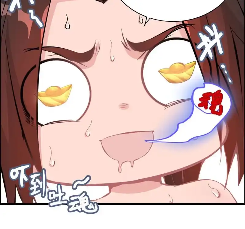 《神魔天煞》第十七话 第123页