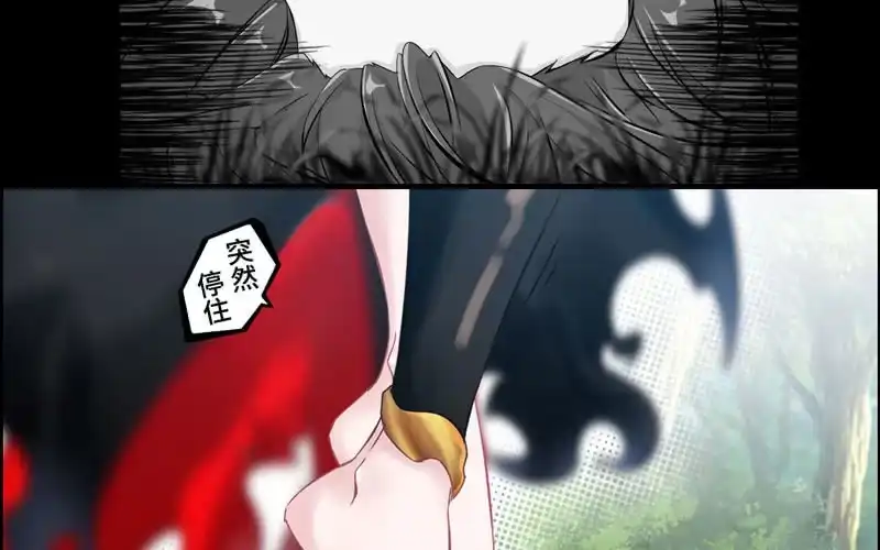 《神魔天煞》第十七话 第8页