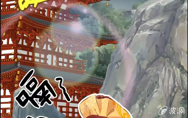 《神魔天煞》第十七话 第129页
