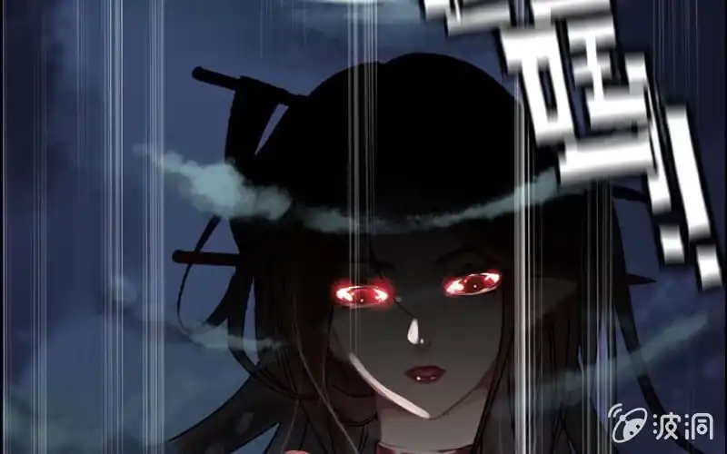 《神魔天煞》第十七话 第77页