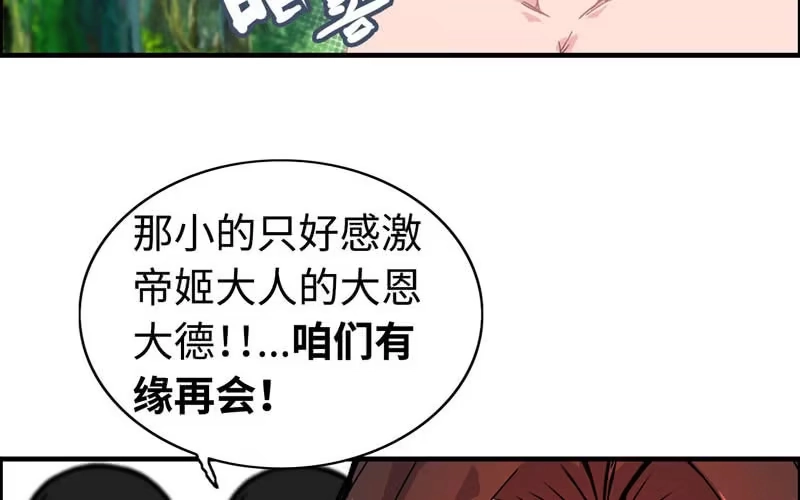 《神魔天煞》第十七话 第15页