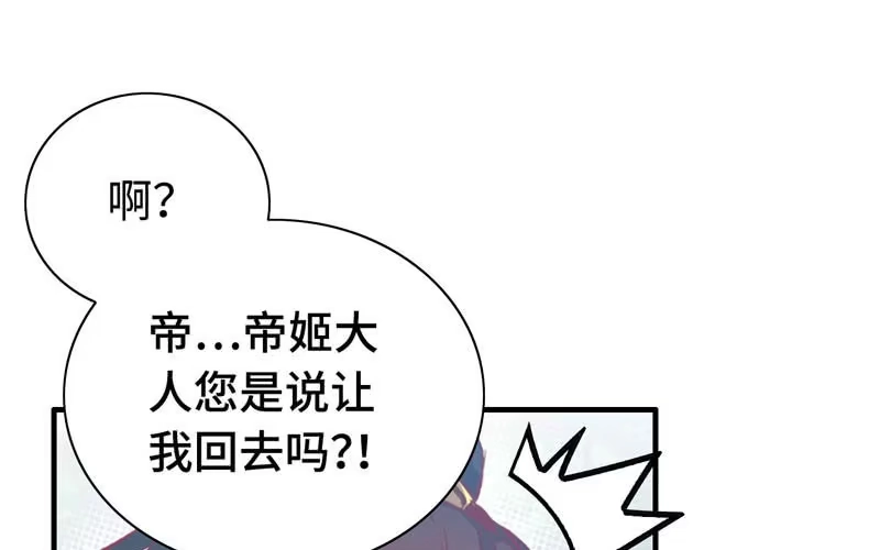 《神魔天煞》第十七话 第12页