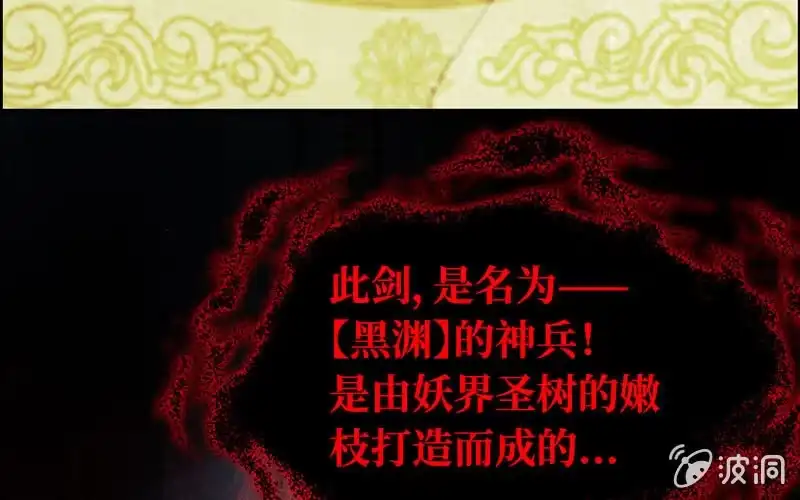 《神魔天煞》第十七话 第33页
