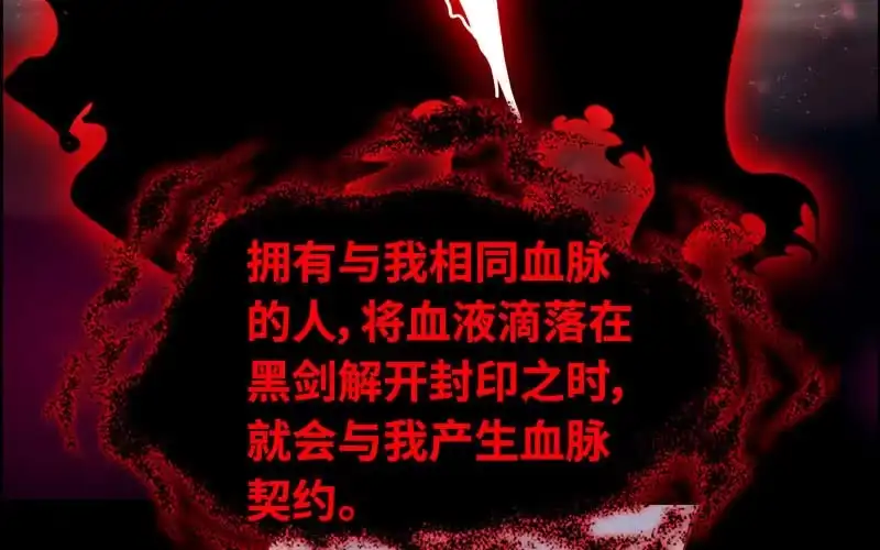 《神魔天煞》第十七话 第55页