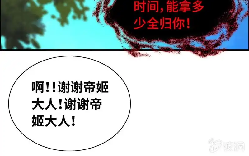 《神魔天煞》第十七话 第125页