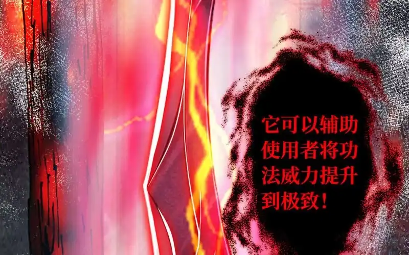 《神魔天煞》第十七话 第36页
