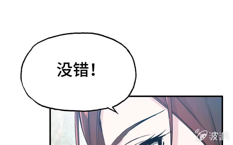 《神魔天煞》第十七话 第93页