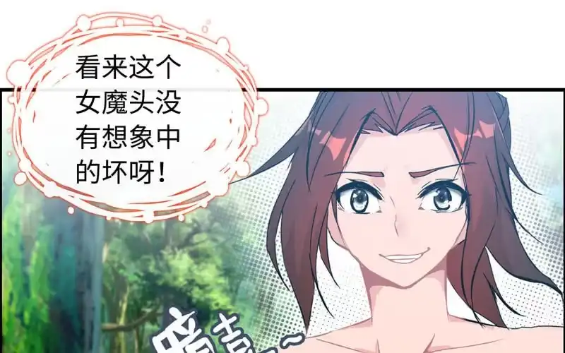 《神魔天煞》第十七话 第14页