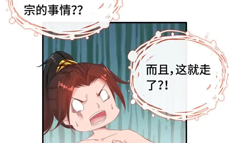 《神魔天煞》第十七话 第114页