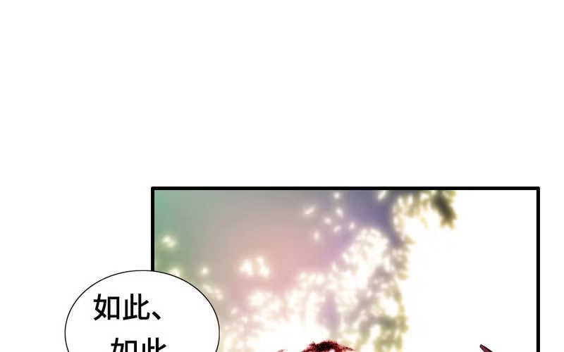 《神魔天煞》第十七话 第110页