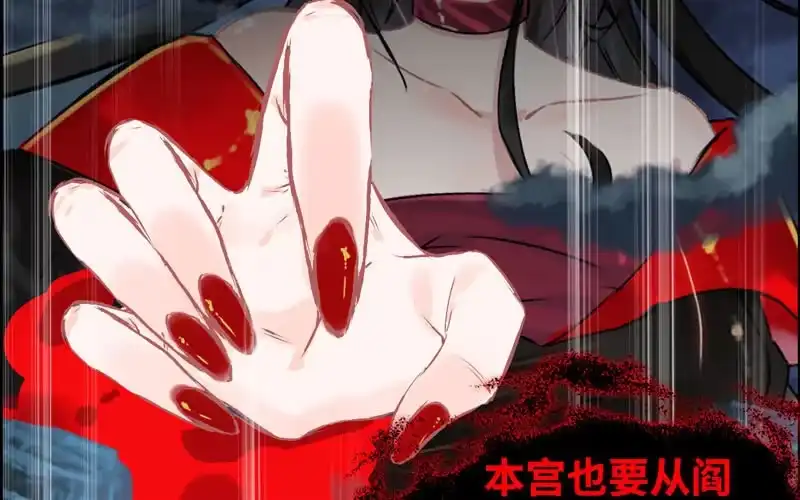 《神魔天煞》第十七话 第78页