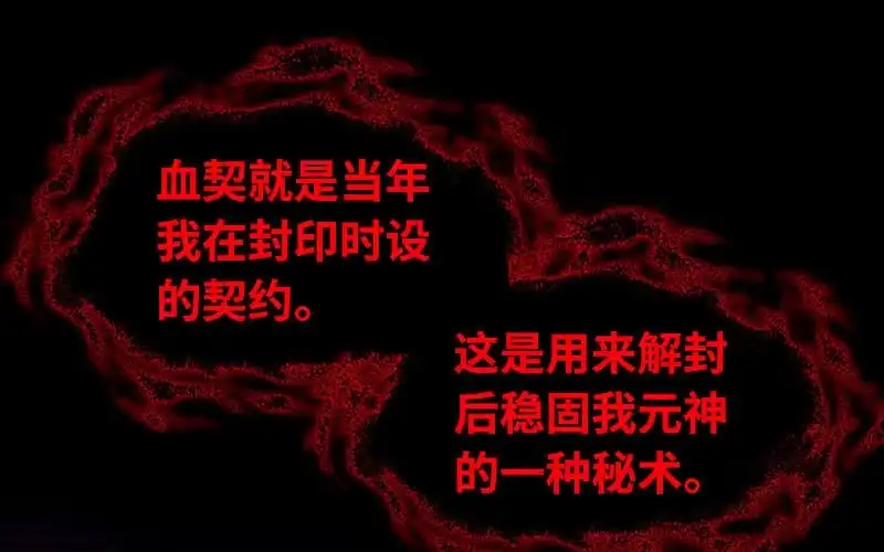 《神魔天煞》第十七话 第52页