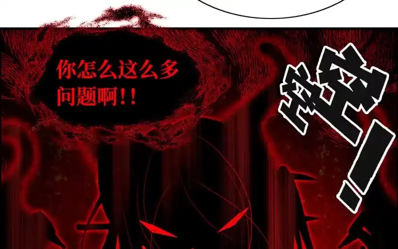 《神魔天煞》第十七话 第50页