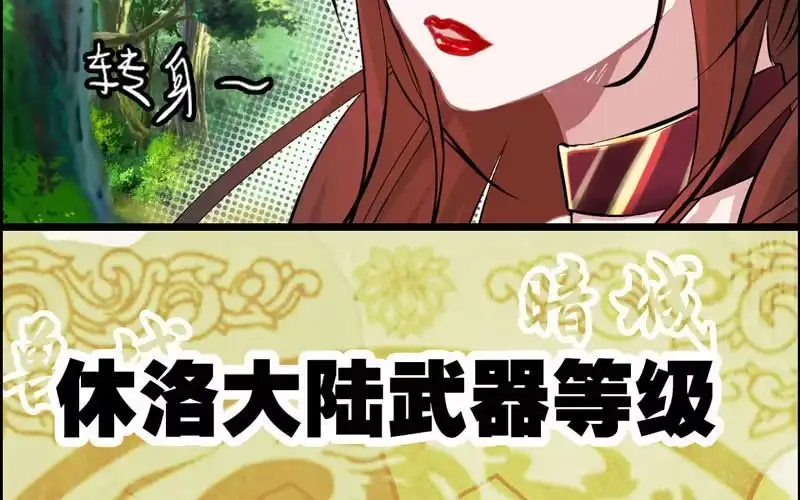 《神魔天煞》第十七话 第30页
