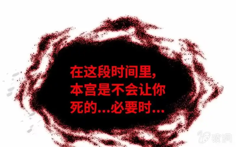 《神魔天煞》第十七话 第69页