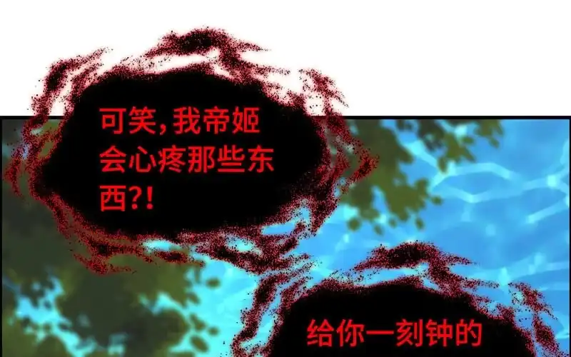 《神魔天煞》第十七话 第124页