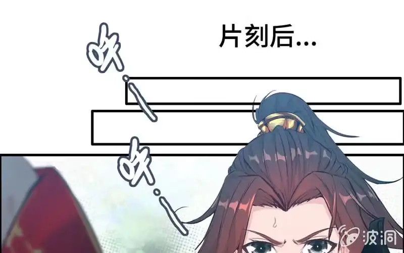 《神魔天煞》第十七话 第21页