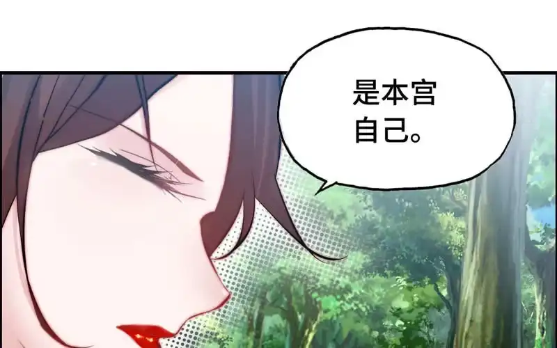 《神魔天煞》第十七话 第26页