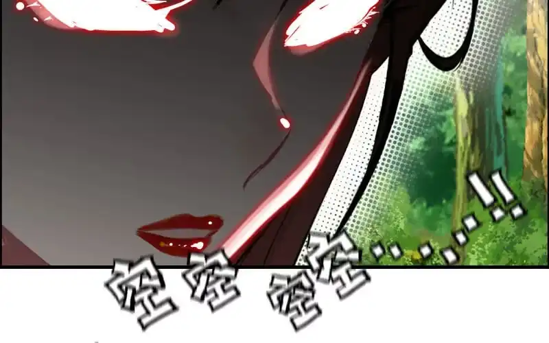 《神魔天煞》第十七话 第119页