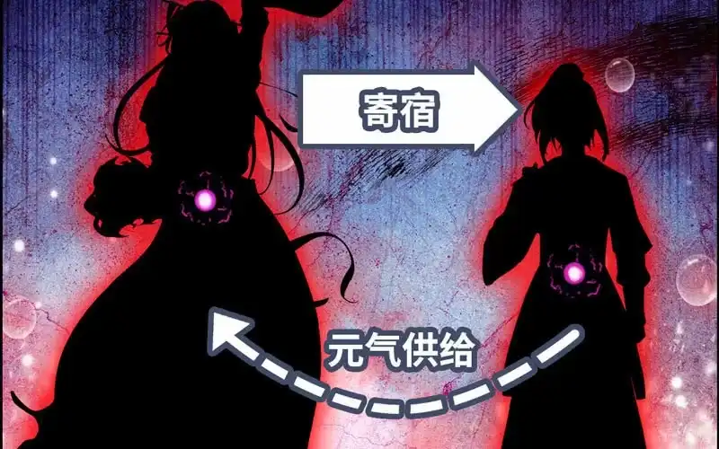 《神魔天煞》第十七话 第60页