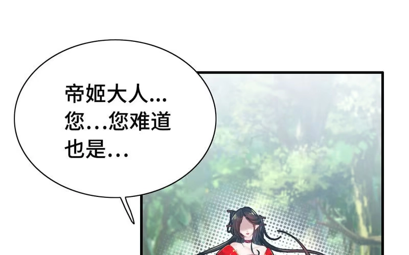 《神魔天煞》第十七话 第88页