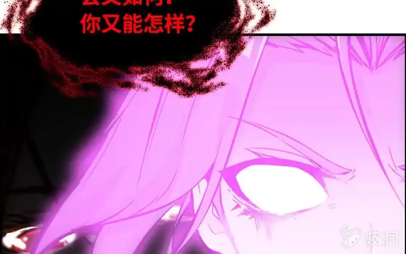 《神魔天煞》第十八话 第65页