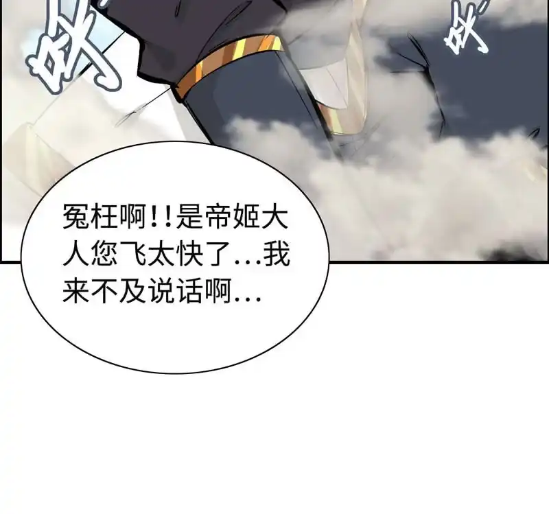 《神魔天煞》第十八话 第84页