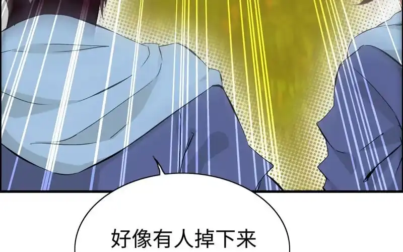 《神魔天煞》第十八话 第79页