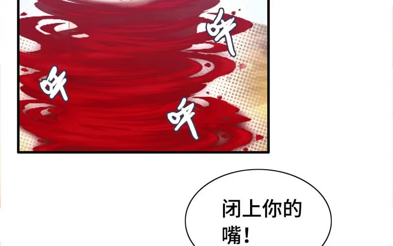 《神魔天煞》第十八话 第26页
