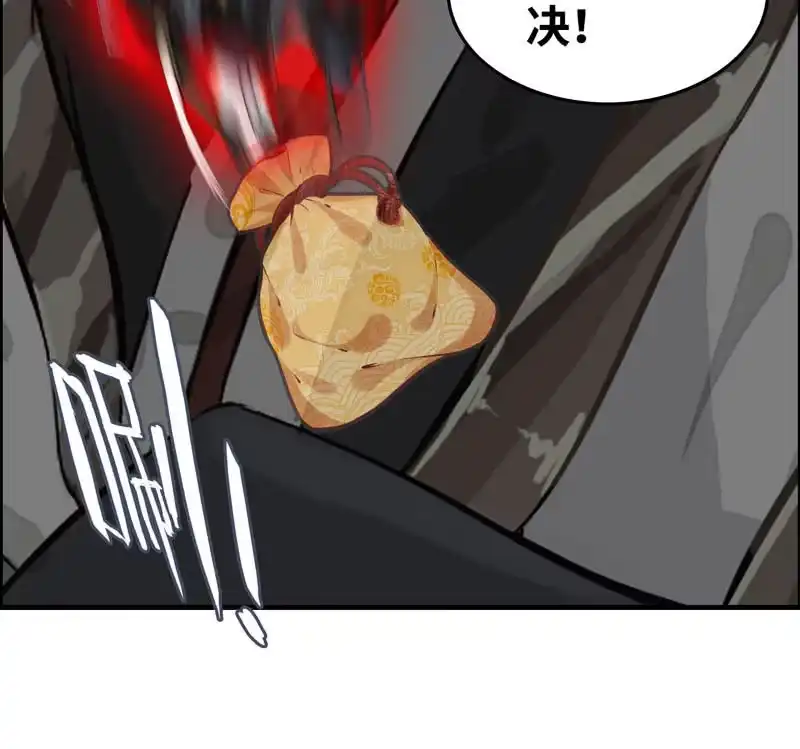 《神魔天煞》第十八话 第108页