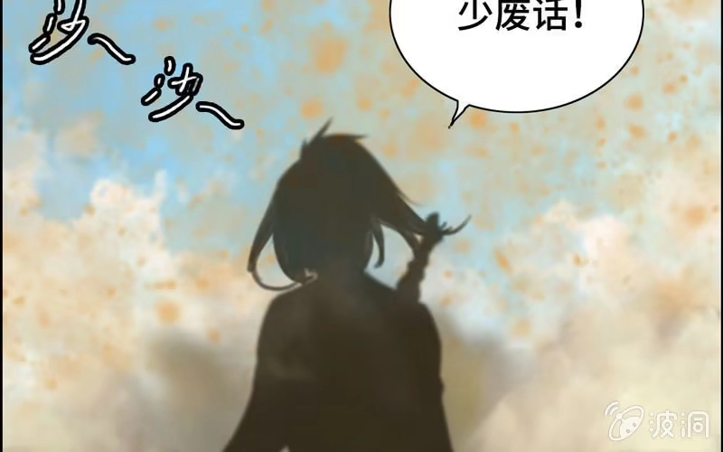 《神魔天煞》第十八话 第5页