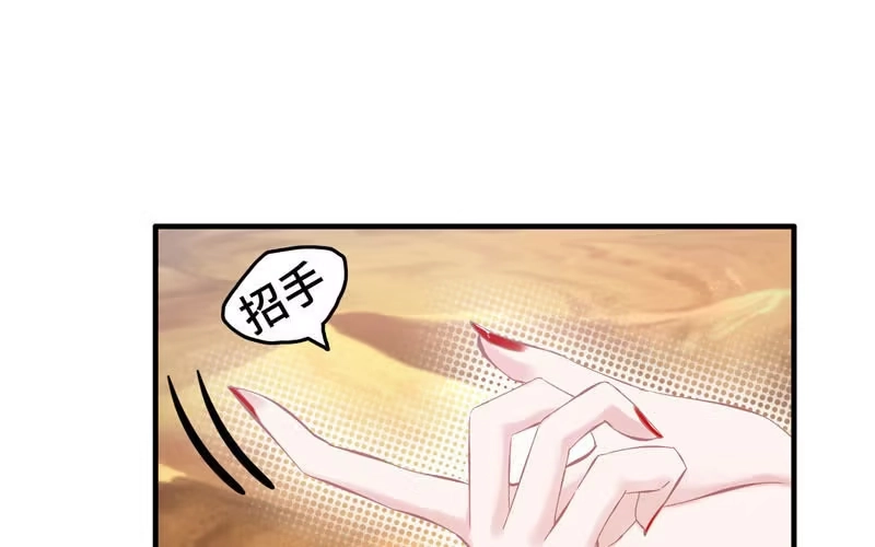 《神魔天煞》第十八话 第19页