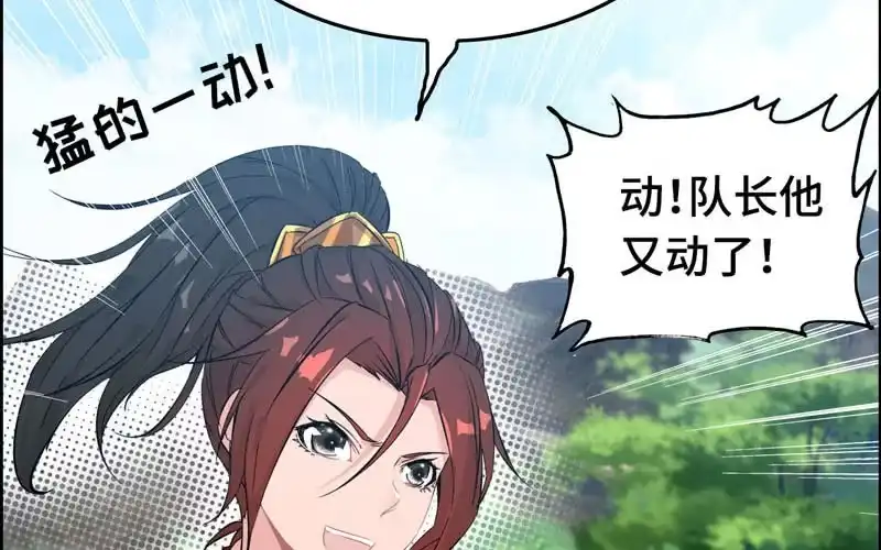 《神魔天煞》第十八话 第112页