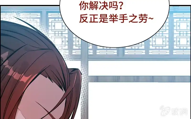 《神魔天煞》第十八话 第149页