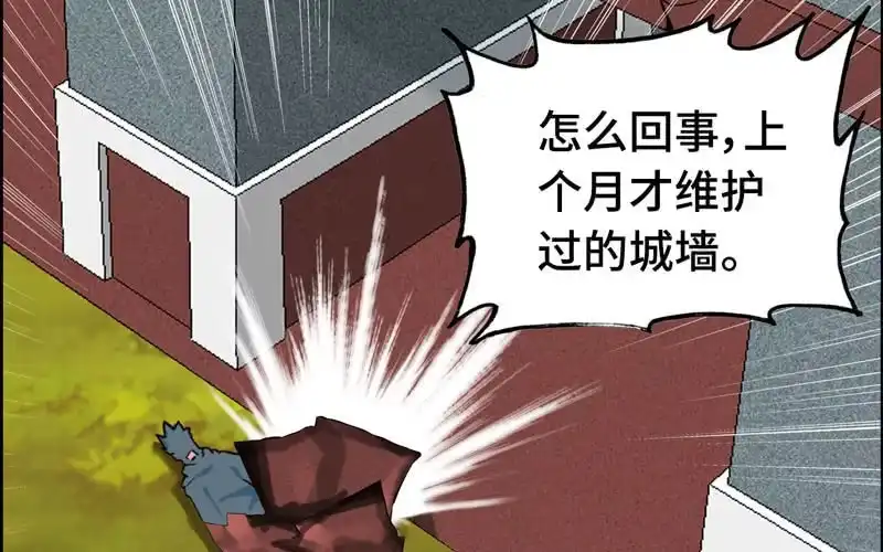 《神魔天煞》第十八话 第139页