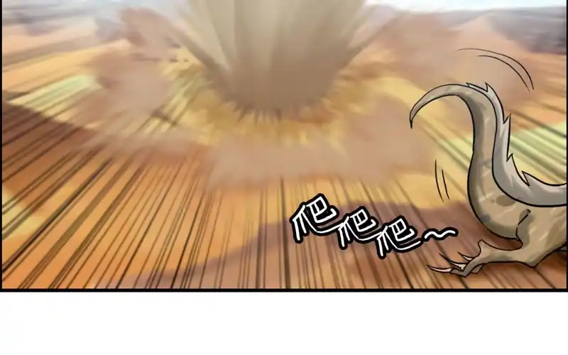 《神魔天煞》第十八话 第3页