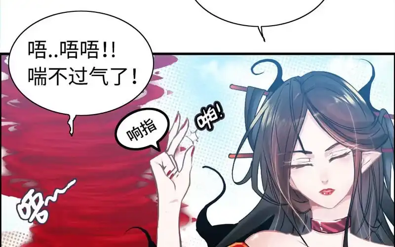 《神魔天煞》第十八话 第27页