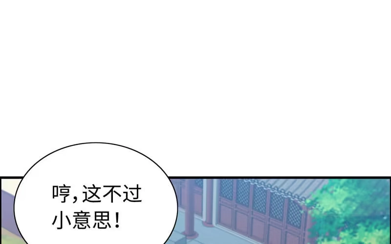 《神魔天煞》第十八话 第123页