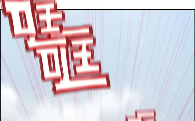 《神魔天煞》第十八话 第90页
