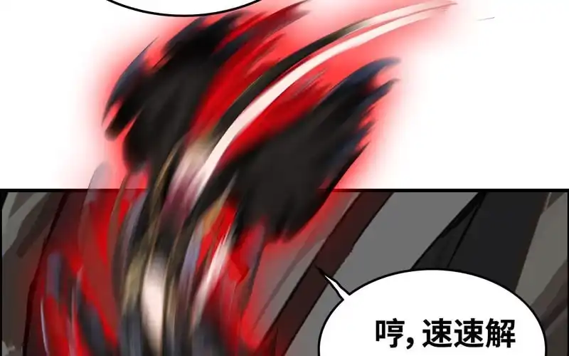 《神魔天煞》第十八话 第107页