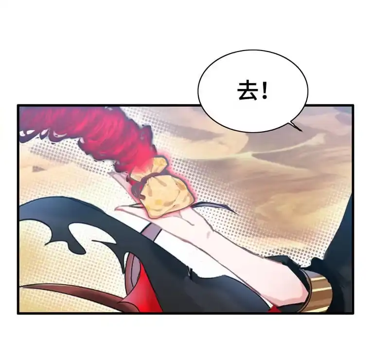 《神魔天煞》第十八话 第24页