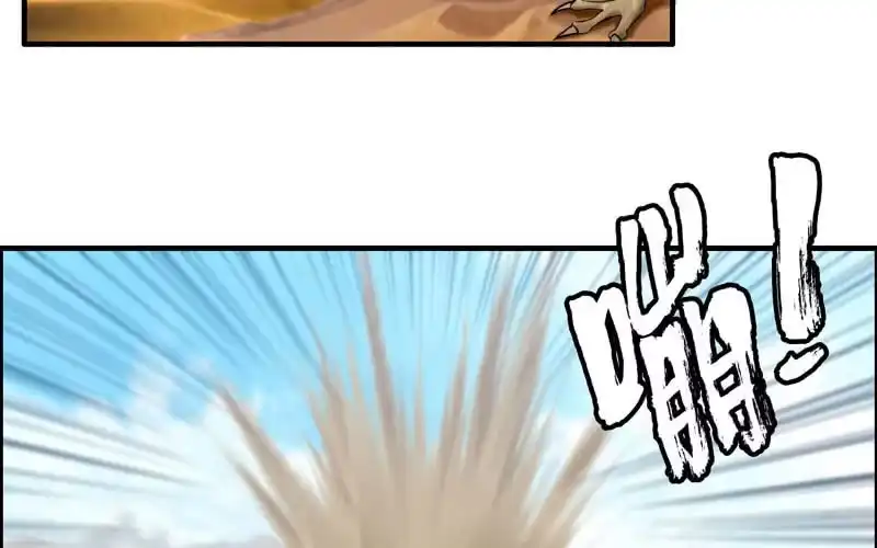 《神魔天煞》第十八话 第2页