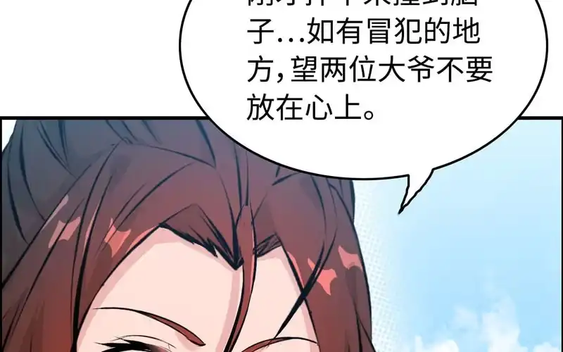 《神魔天煞》第十八话 第114页