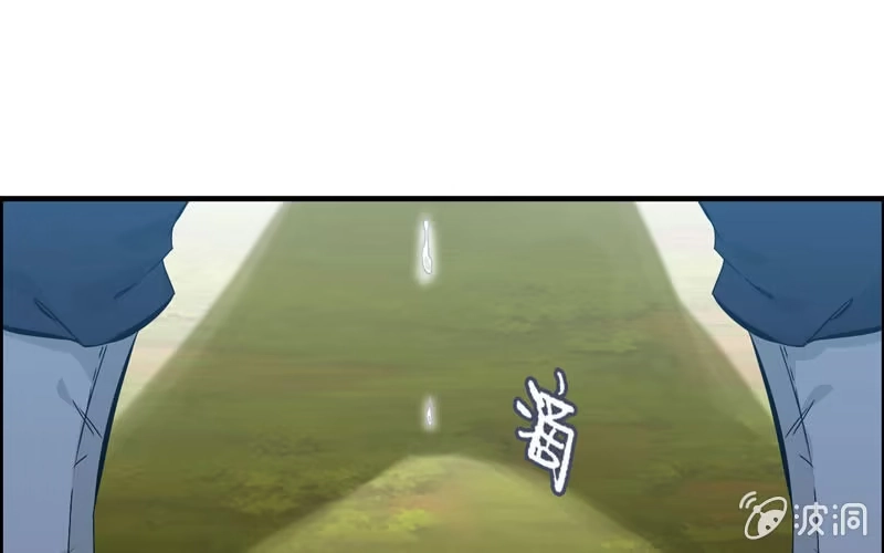 《神魔天煞》第十八话 第97页