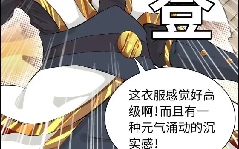 《神魔天煞》第十八话 第32页