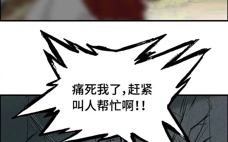 《神魔天煞》第十八话 第143页