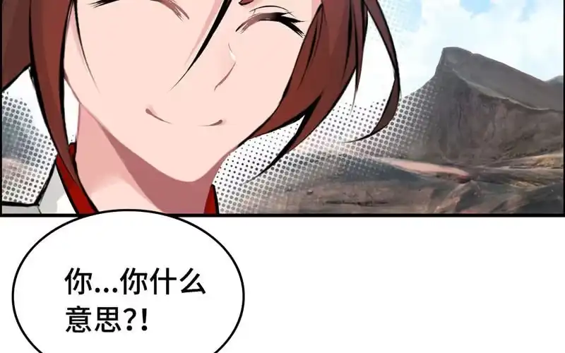 《神魔天煞》第十八话 第115页